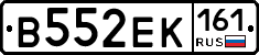 В552ЕК161 - 