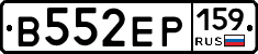 В552ЕР159 - 