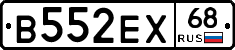 В552ЕХ68 - 