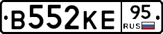 В552КЕ95 - 
