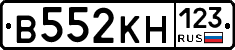 В552КН123 - 