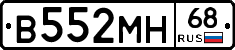 В552МН68 - 