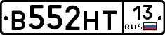 В552НТ13 - 