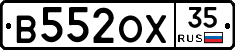 В552ОХ35 - 