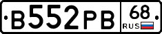 В552РВ68 - 