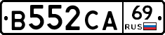 В552СА69 - 