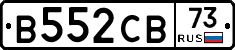 В552СВ73 - 