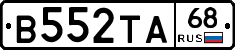 В552ТА68 - 