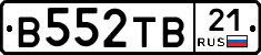 В552ТВ21 - 