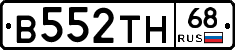 В552ТН68 - 