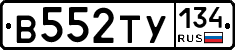 В552ТУ134 - 