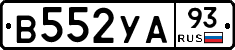 В552УА93 - 
