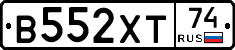 В552ХТ74 - 