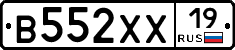 В552ХХ19 - 