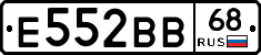 Е552ВВ68 - 