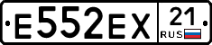 Е552ЕХ21 - 