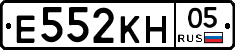 Е552КН05 - 