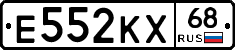 Е552КХ68 - 