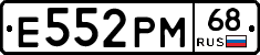 Е552РМ68 - 
