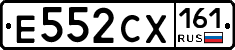 Е552СХ161 - 