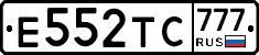 Е552ТС777 - 
