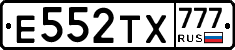 Е552ТХ777 - 