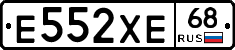 Е552ХЕ68 - 