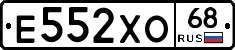 Е552ХО68 - 