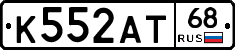 К552АТ68 - 