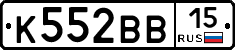 К552ВВ15 - 