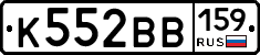 К552ВВ159 - 