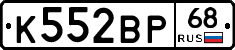 К552ВР68 - 