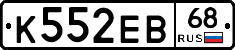 К552ЕВ68 - 