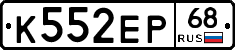 К552ЕР68 - 