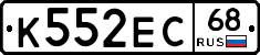К552ЕС68 - 