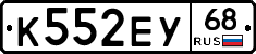 К552ЕУ68 - 
