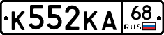 К552КА68 - 