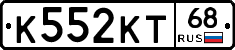 К552КТ68 - 