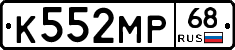 К552МР68 - 