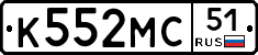 К552МС51 - 