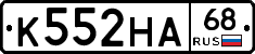 К552НА68 - 