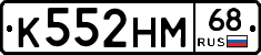 К552НМ68 - 