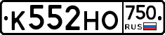 К552НО750 - 