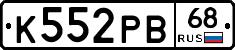 К552РВ68 - 
