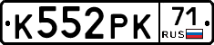 К552РК71 - 