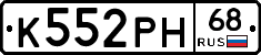 К552РН68 - 