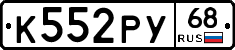 К552РУ68 - 