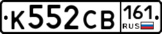 К552СВ161 - 