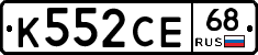 К552СЕ68 - 