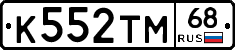 К552ТМ68 - 
